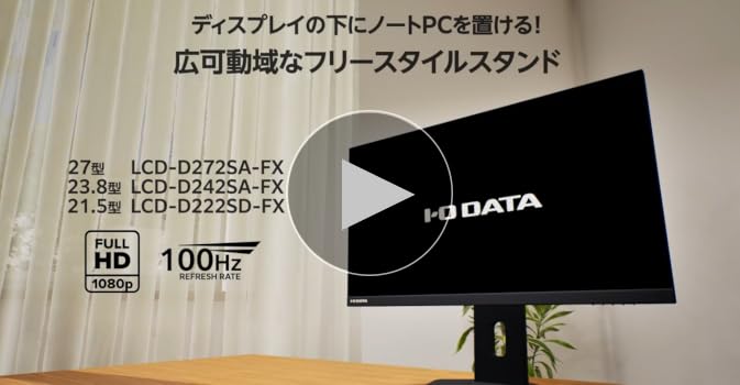 Amazon.co.jp: IODATA モニター 23.8インチ 100Hz 縦横回転 AHVA