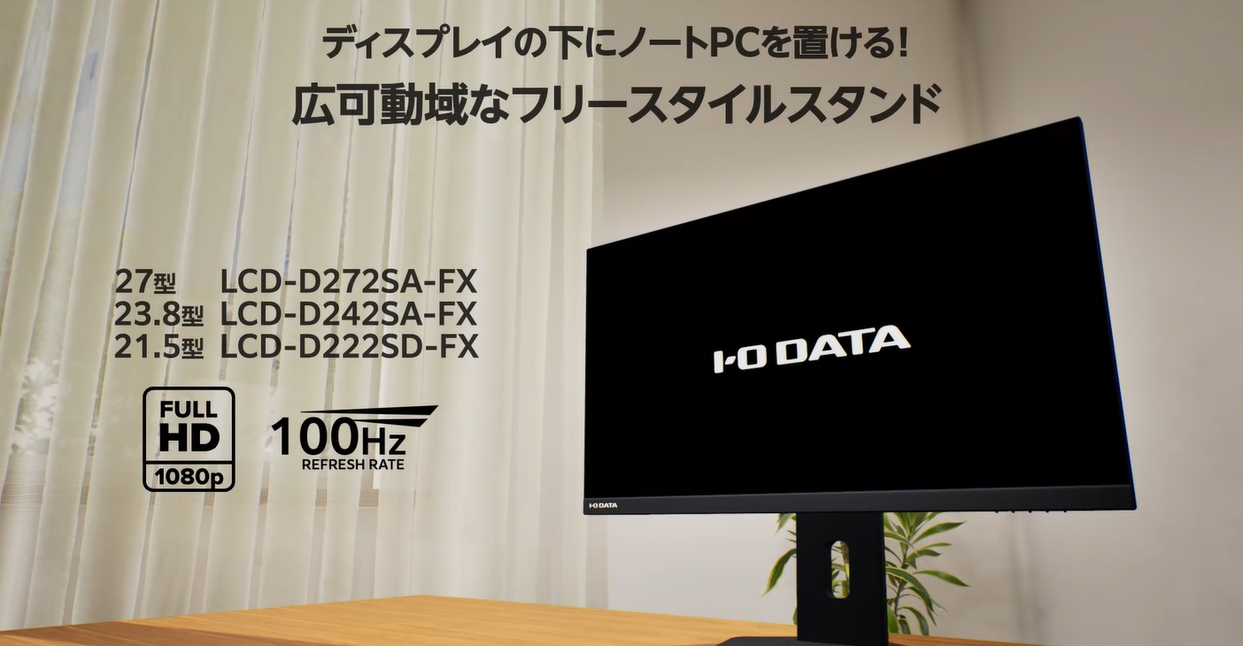 Amazon.co.jp: IODATA モニター 21.5インチ 100Hz 縦横回転 ADS