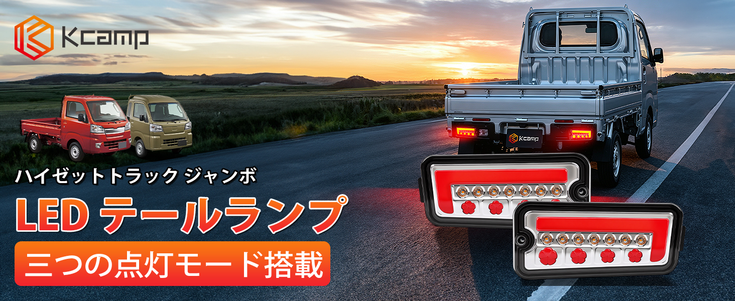 Amazon | 北澤商事 ハイゼットトラック S500P S510P LED テールランプ