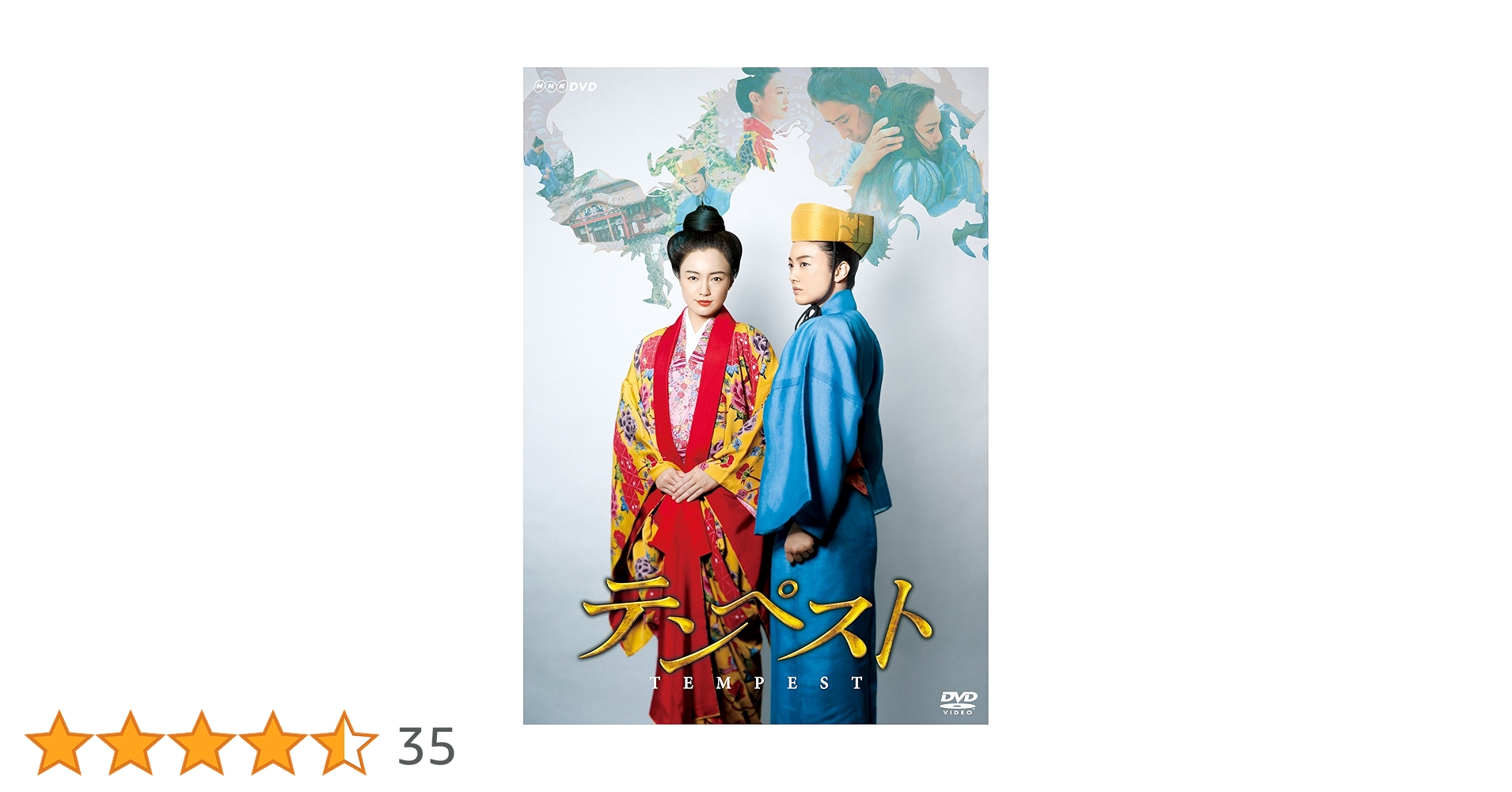 Amazon.co.jp: テンペスト DVD BOX : 仲間由紀恵, 谷原章介