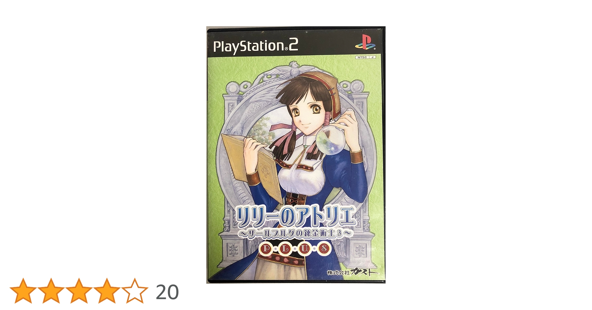 リリーのアトリエ プラス 〜ザールブルグの錬金術師3〜 81ZOrwXc5RL._UF350,350_QL80_.jpg