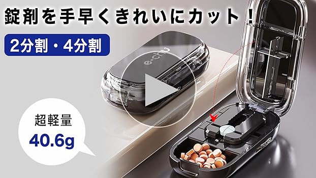 Amazon | ピルカッター 2分割 4分割 複数錠剤対応 錠剤カッター