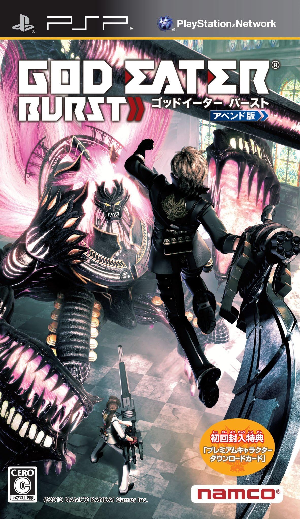 God Eater Burst (Append Edition) [Japan Import]