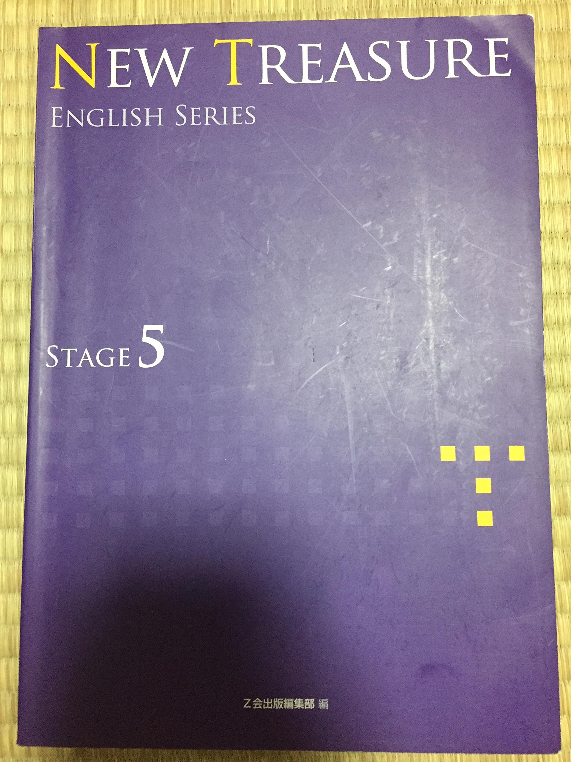 NEW TREASURE ENGLISH SERIES STAGE5 | Z会出版編集部 |本 | 通販 | Amazon