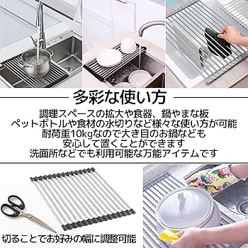 ステンレス製の伸縮タイプシンク上水切りラック Amazon｜PFLife 水切りラック シンク上 伸縮 ステンレス 多機能