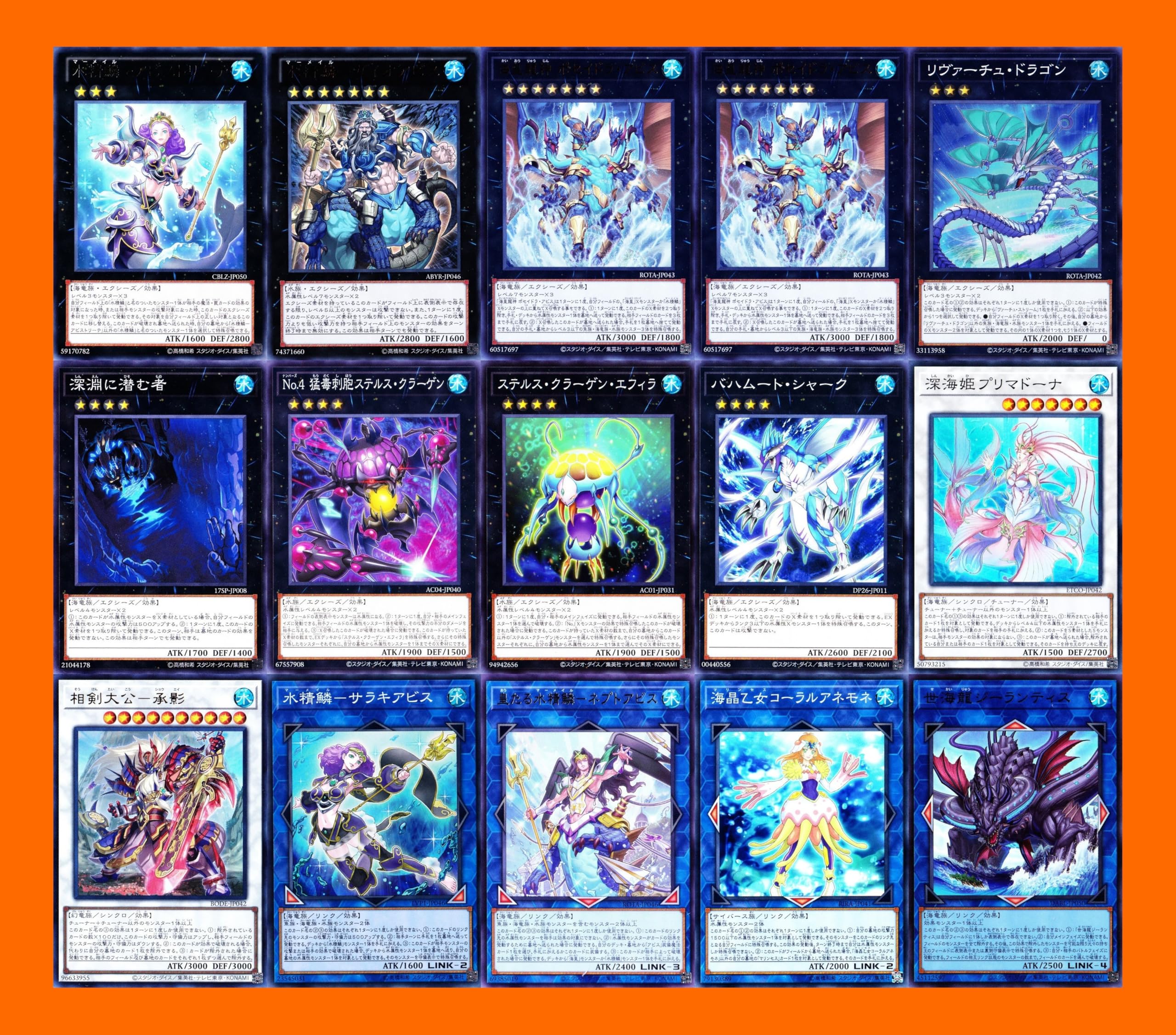 Amazon.co.jp: 海皇水精鱗デッキ 水精鱗 ガイオアビス 水精鱗 アビス 