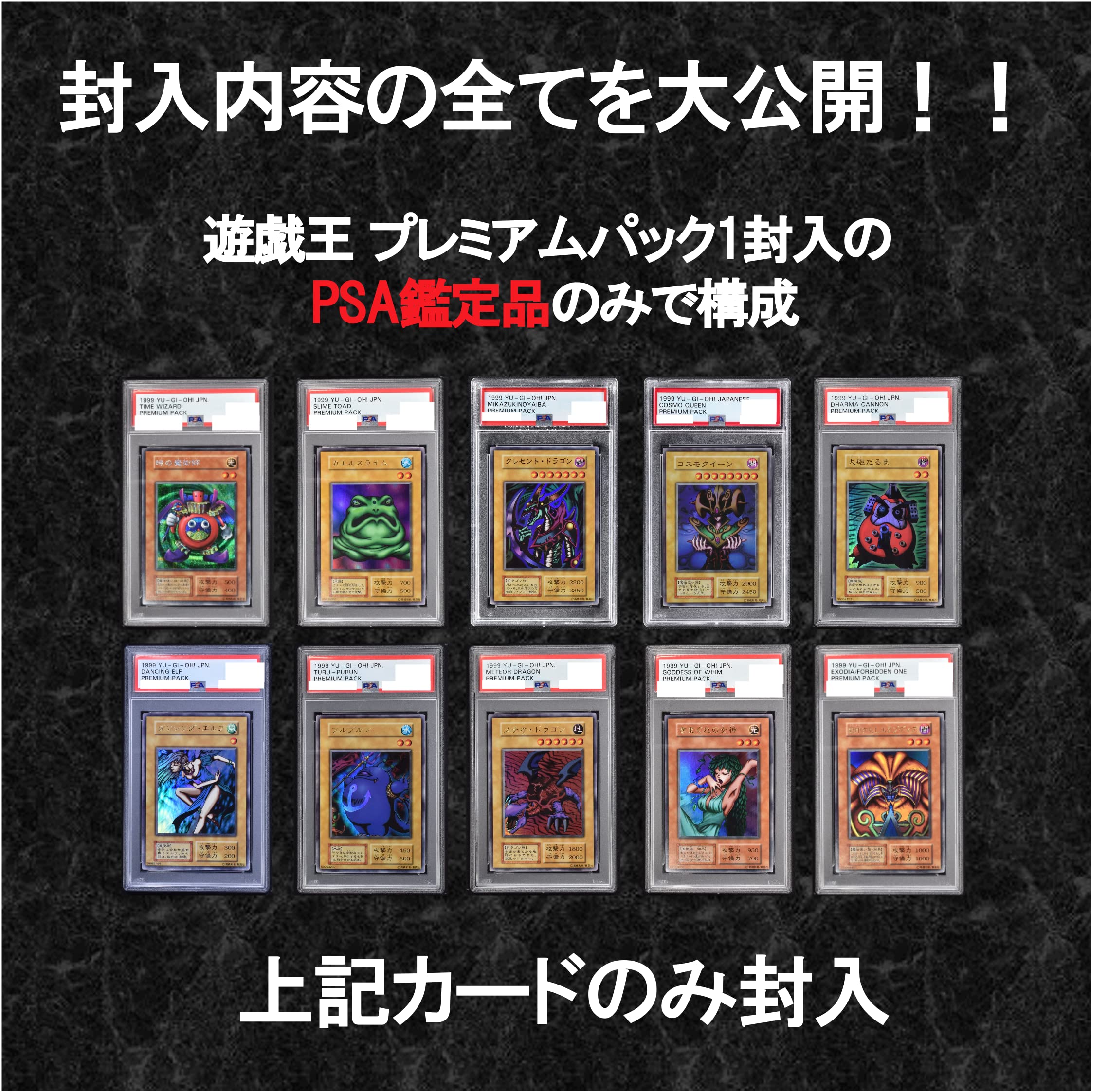 遊戯王 遊戯王 プレミアムパック1 復刻版 vol 1 プレミアムパック4 未 