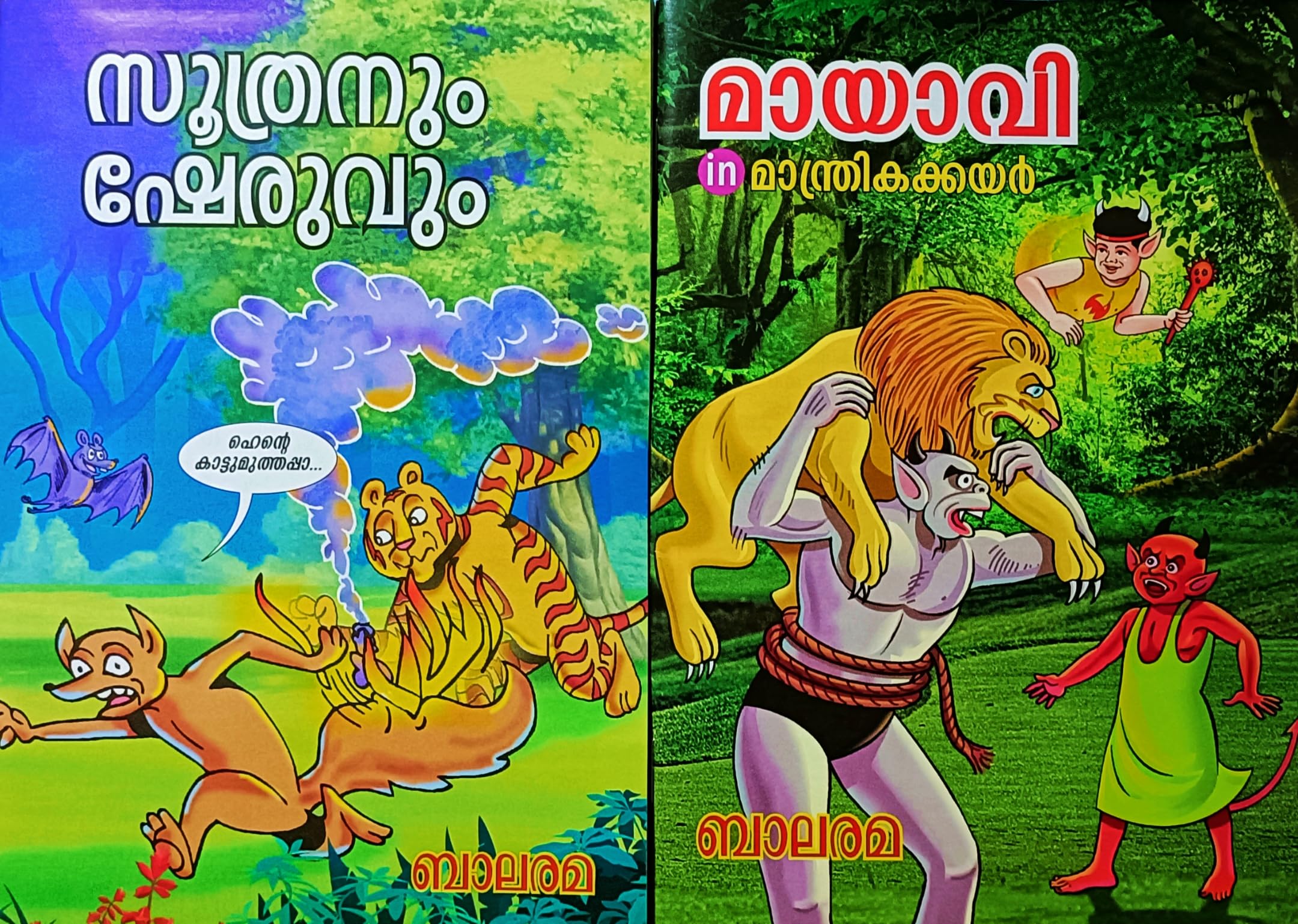 Malayalam Balarama (Kids, Children's comic weekly Magazine Book) and Knowledge or Story Book Paperback – January 1, 2019