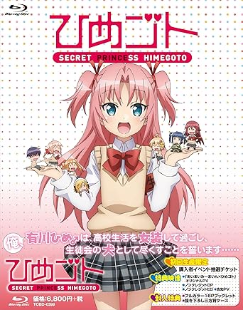 Amazon.co.jp ひめゴト（初回限定購入者イベント抽選チケット付き） [Bluray] 桑原由気, 摩天楼由香, 小野早稀