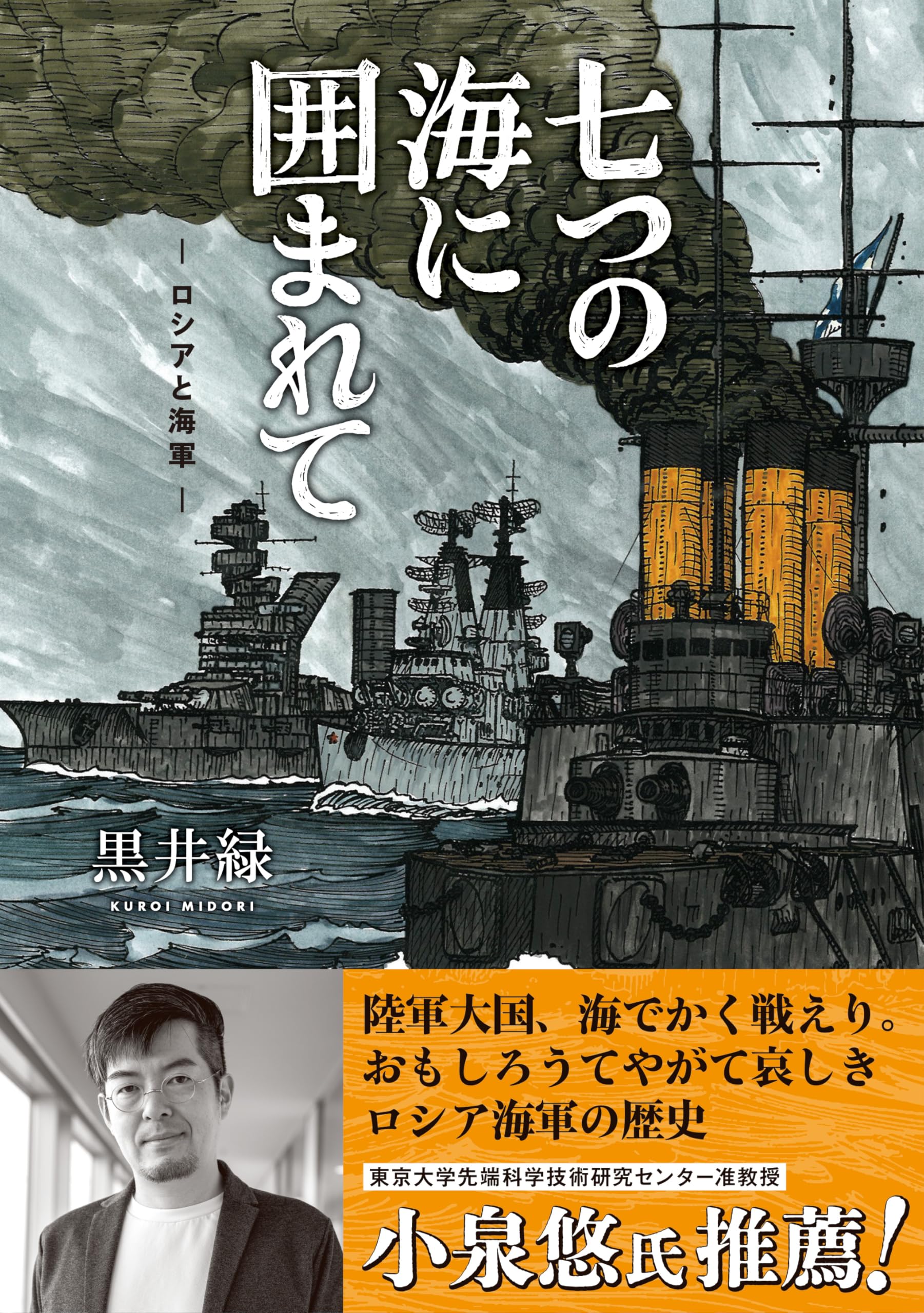 Amazon.co.jp: 七つの海に囲まれて (熱帯COMICS) : 黒井 緑: 本