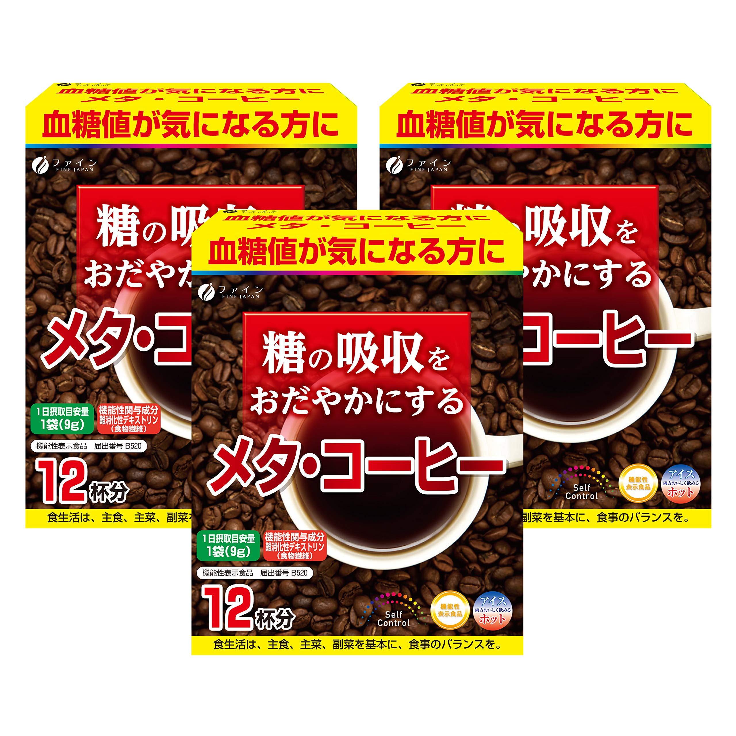 Amazon.co.jp: ファイン(FINE JAPAN) [機能性表示食品] メタ・コーヒー