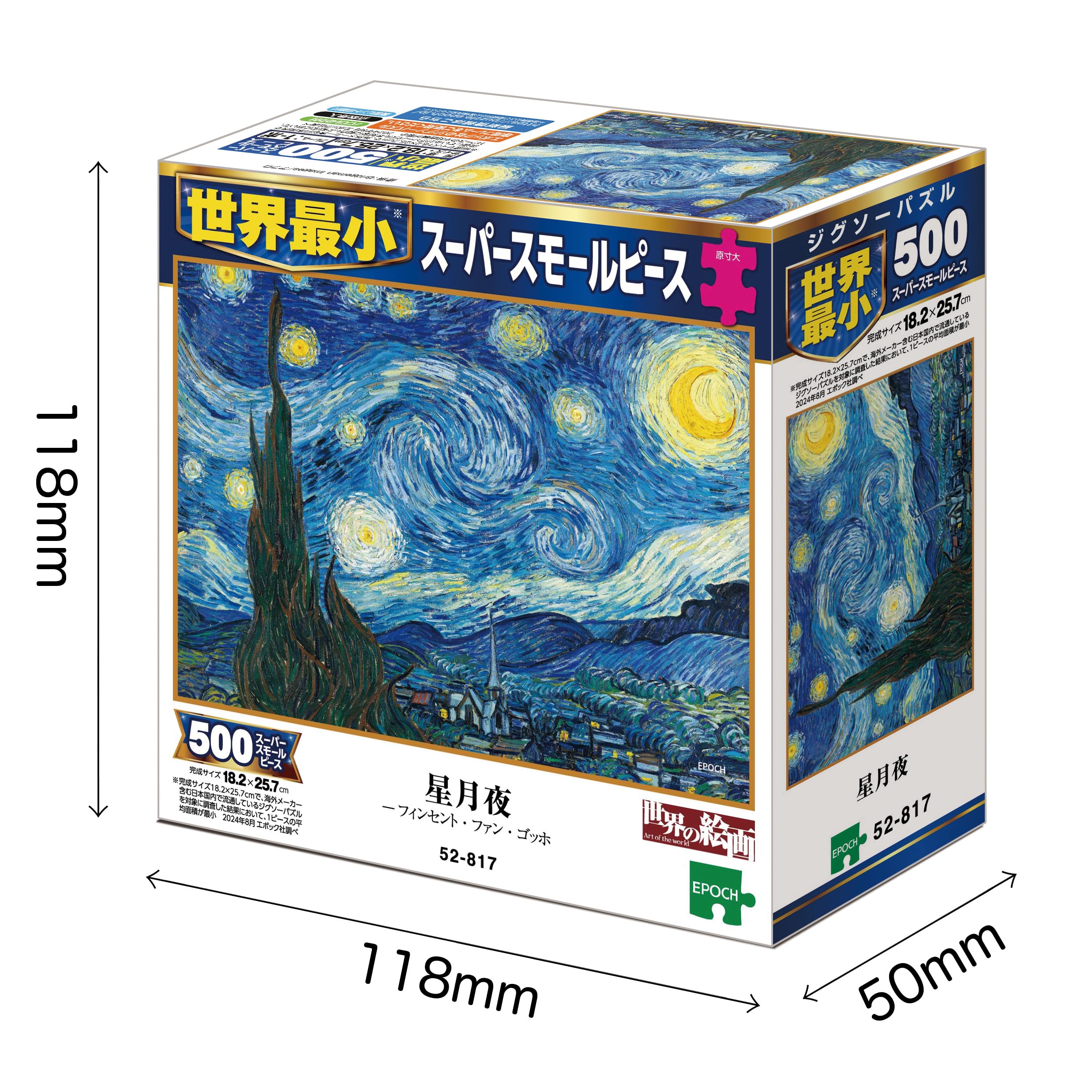 ☆未開封品☆STRAY SHEEP The Holy Night 聖夜 パズル ☆未開封品