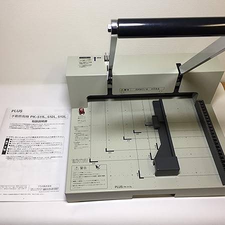 プラス 断裁機 PK-513L 裁断幅A4タテ 26-106