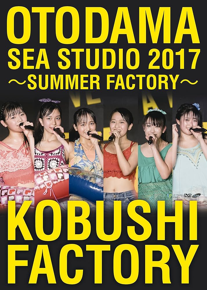 (未使用･未開封品)　OTODAMA SEA STUDIO 2017 夏だ!海だ!アンジュルムだ!! [DVD] 6k88evb Amazon.co.jp: OTODAMA SEA STUDIO 2017 ～SUMMER FACTORY