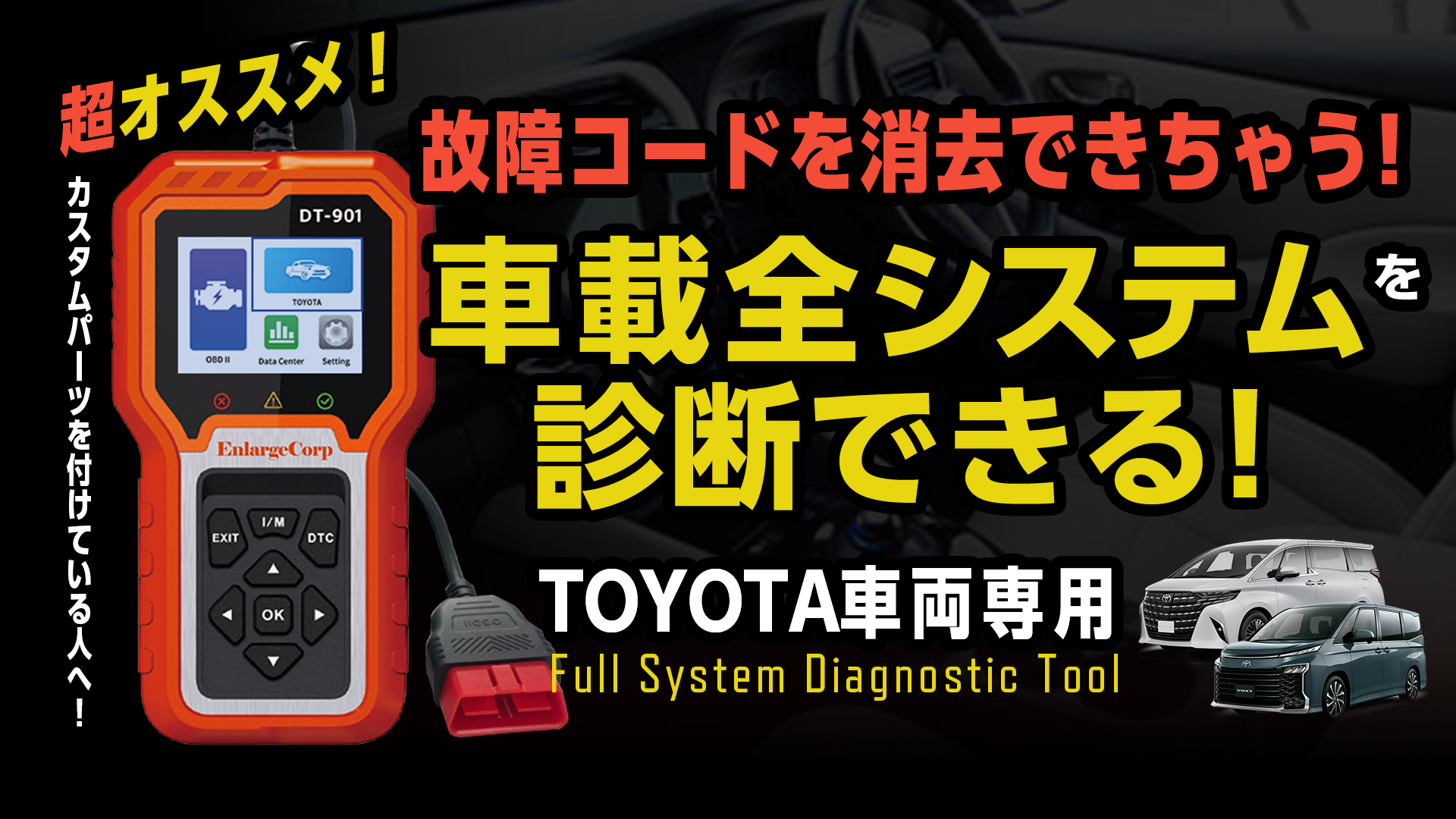 Amazon.co.jp: エンラージ商事 OBD2診断機 全システム 診断