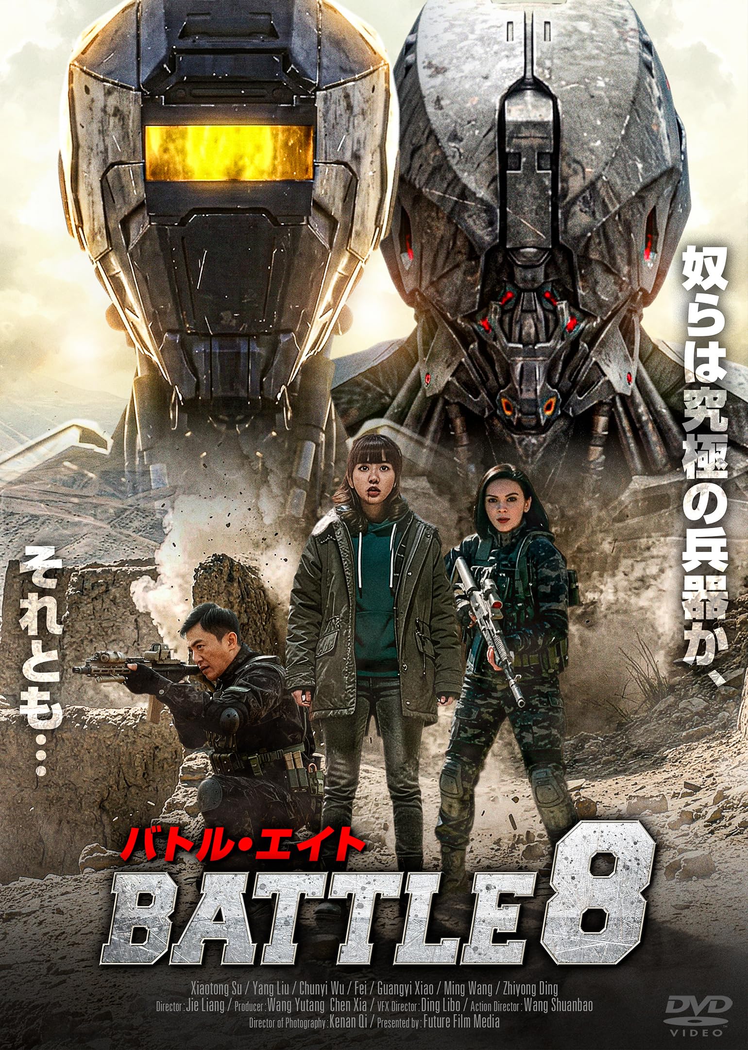 Amazon.co.jp: バトル・エイト BATTLE 8 [DVD] : リアン・ジエ
