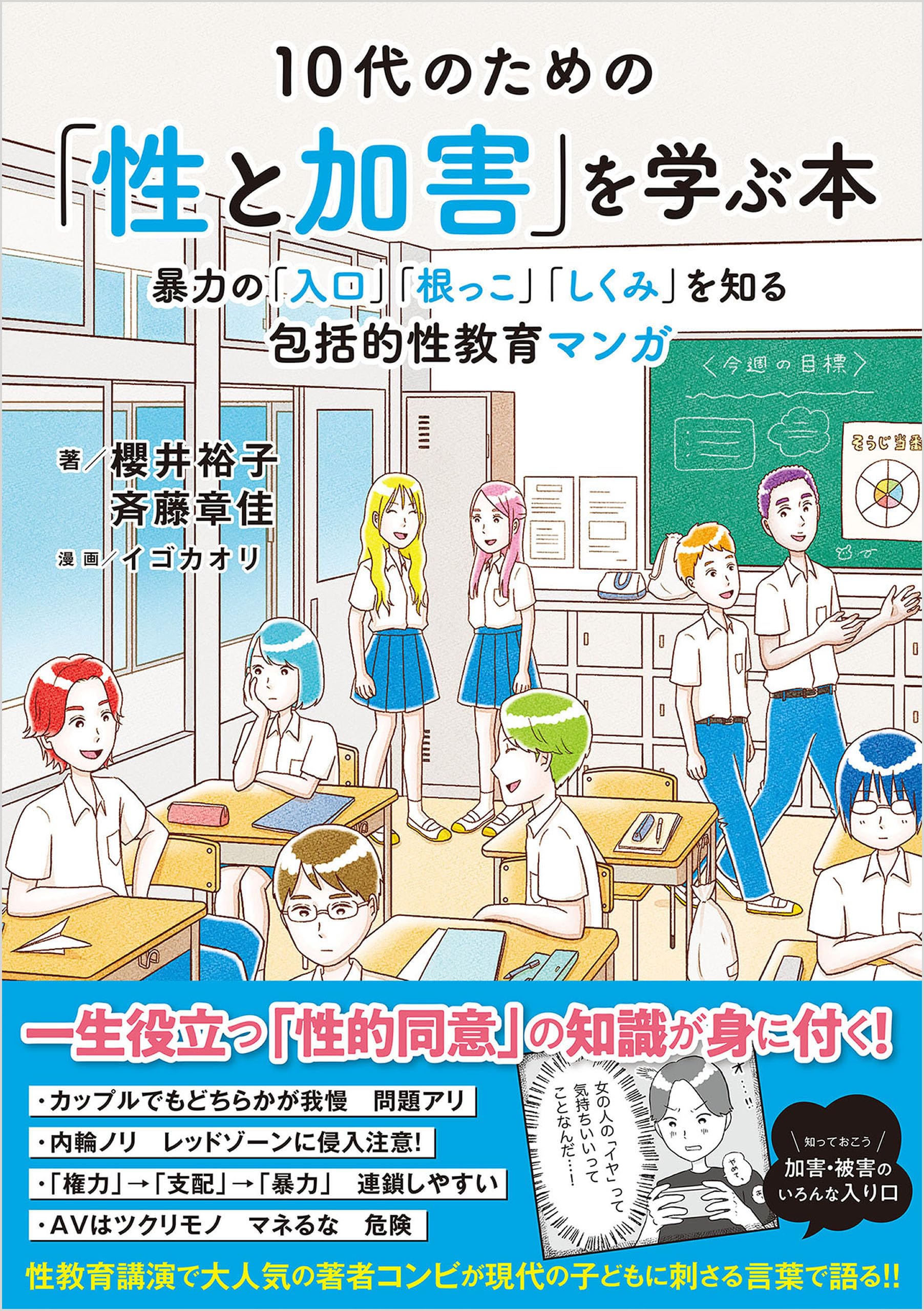 体育科の落ちこぼれ（プロフィール必読）出品 Amazon.co.jp: イゴカオリ: 本、バイオグラフィー、最新アップデート