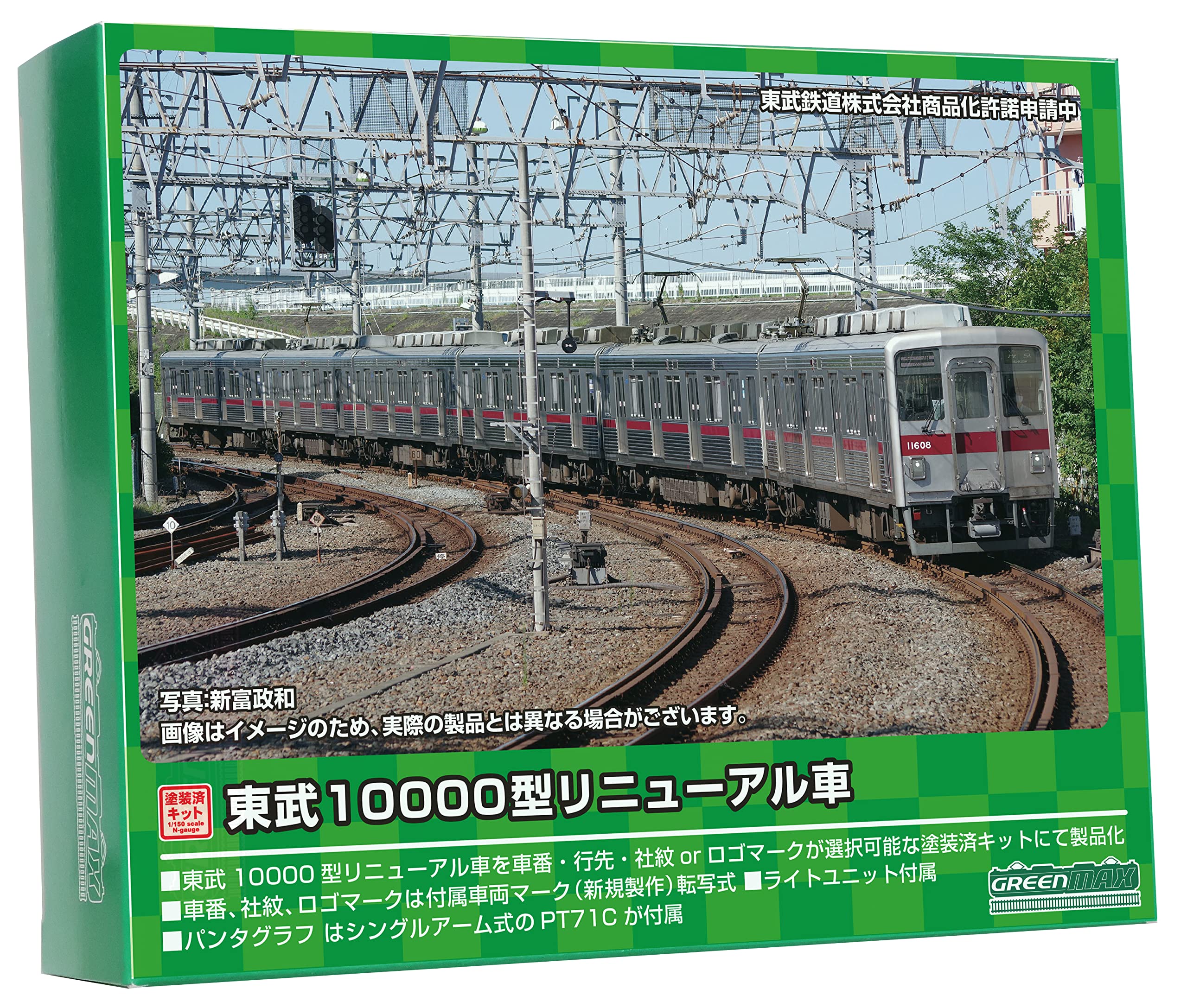 Amazon | グリーンマックス Nゲージ 東武10000型リニューアル車 6両 