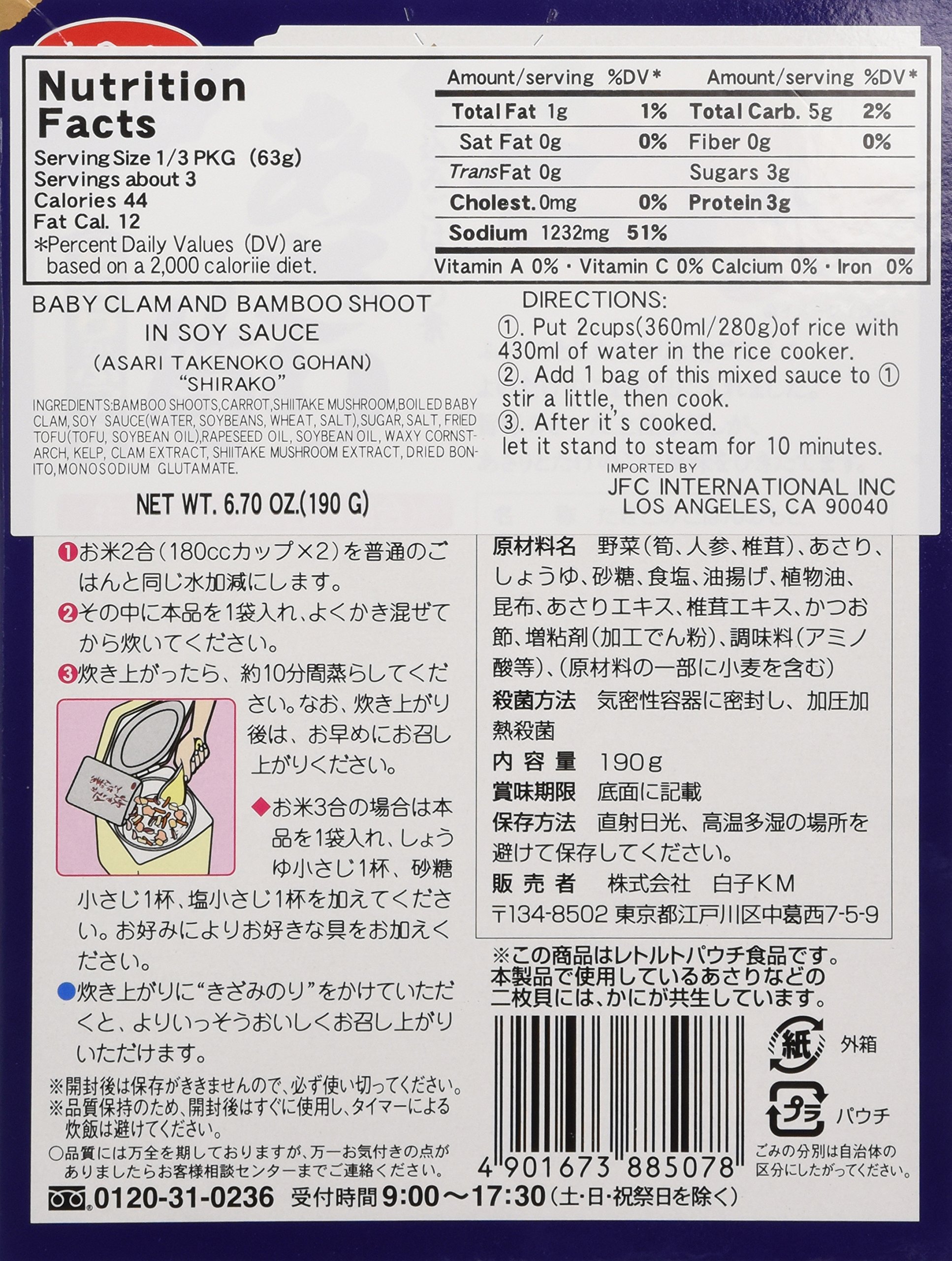 Shirako Asari Gohan Takenoko, 6.63 Ounce