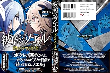 被虐のノエル ロングポスターコレクション ポスター コンプリート 全種 被虐のノエル ロングポスターコレクション ポスター