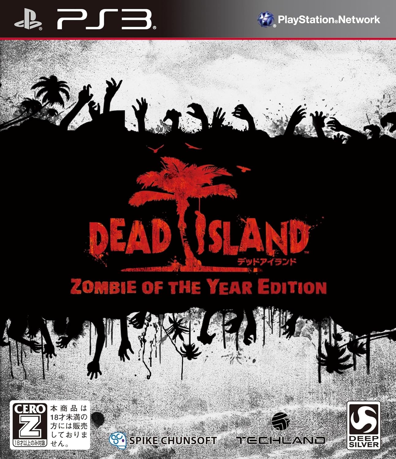 Amazon Com Zombie Of The Year Edition Cero Rating Z Dead Island Japan Import Video Games