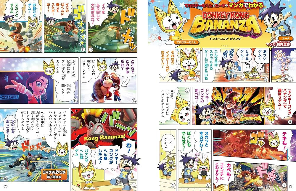 PLAYER ONE フランス語 テレビゲーム雑誌 MEMORIAL PLAYER ONE