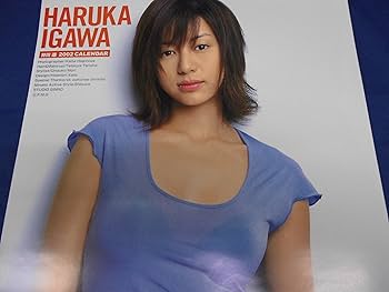 Amazon.co.jp: 井川遥 / 2002年カレンダー (水着タイプ) : 文房具 Amazon.co.jp: 井川遥 / 2002年カレンダー (水着タイプ) : 文房具
