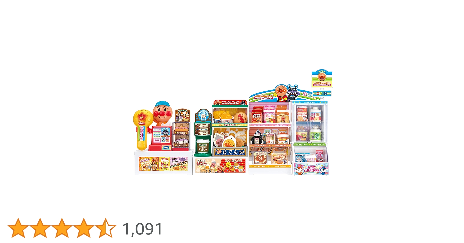 アンパンマン いらっしゃいませ! アンパンマンコンビニDX [DXセット] Amazon | アンパンマン いらっしゃいませ! アンパンマンコンビニ