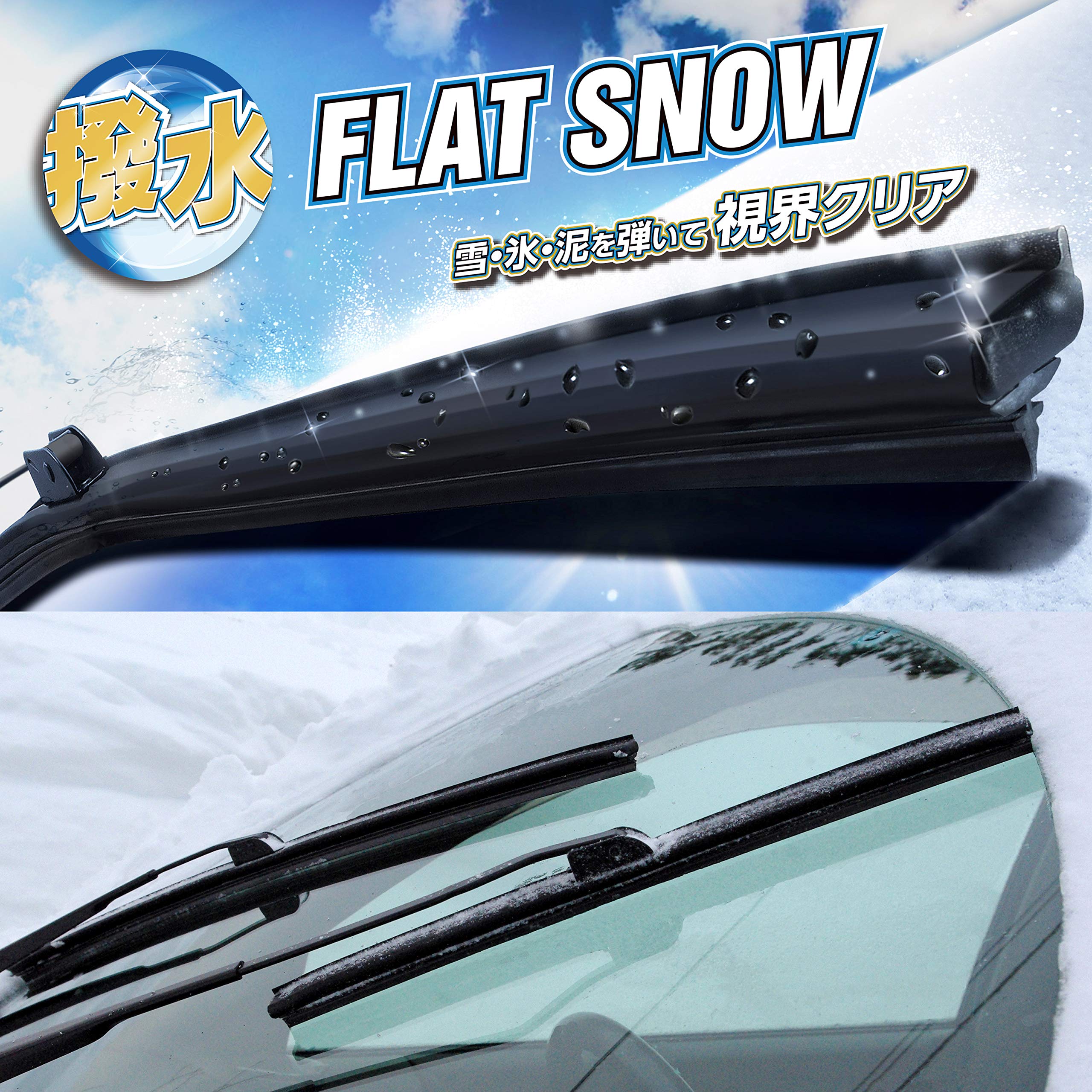 Amazon | PIAA(ピア) ワイパーブレード 雪用 300mm フラットスノー 