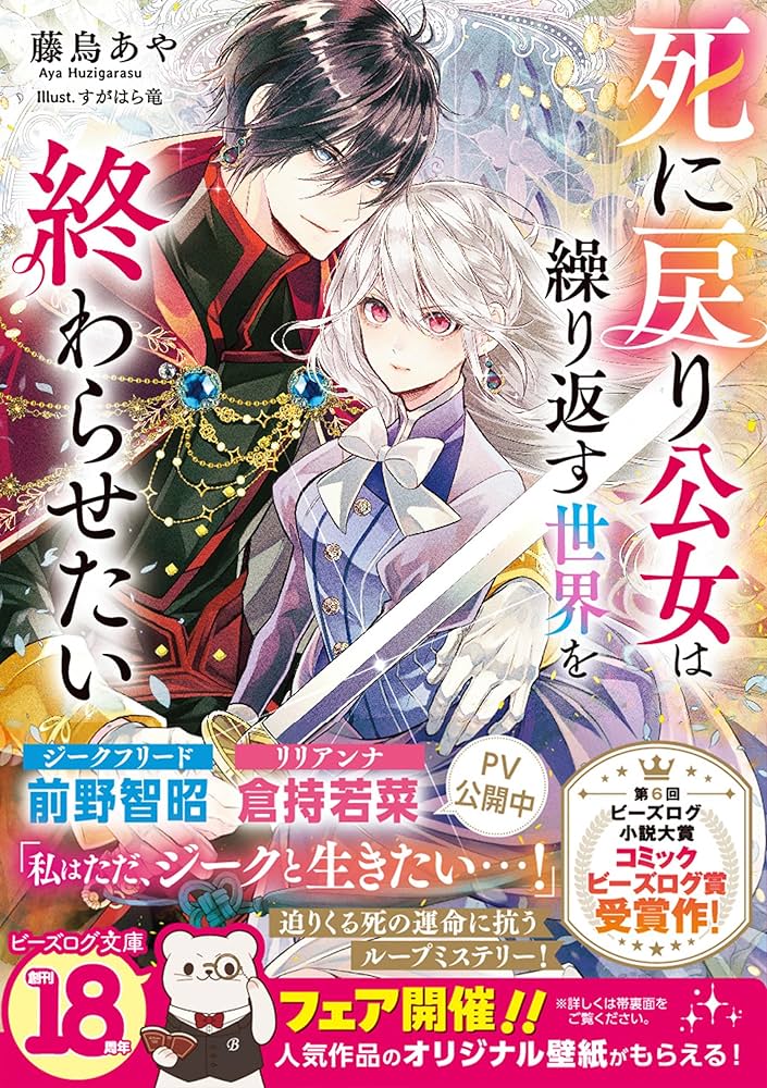 ranan 死に戻り公女は繰り返す世界を終わらせたい 他 916k4dxPKgL._AC_UF1000,