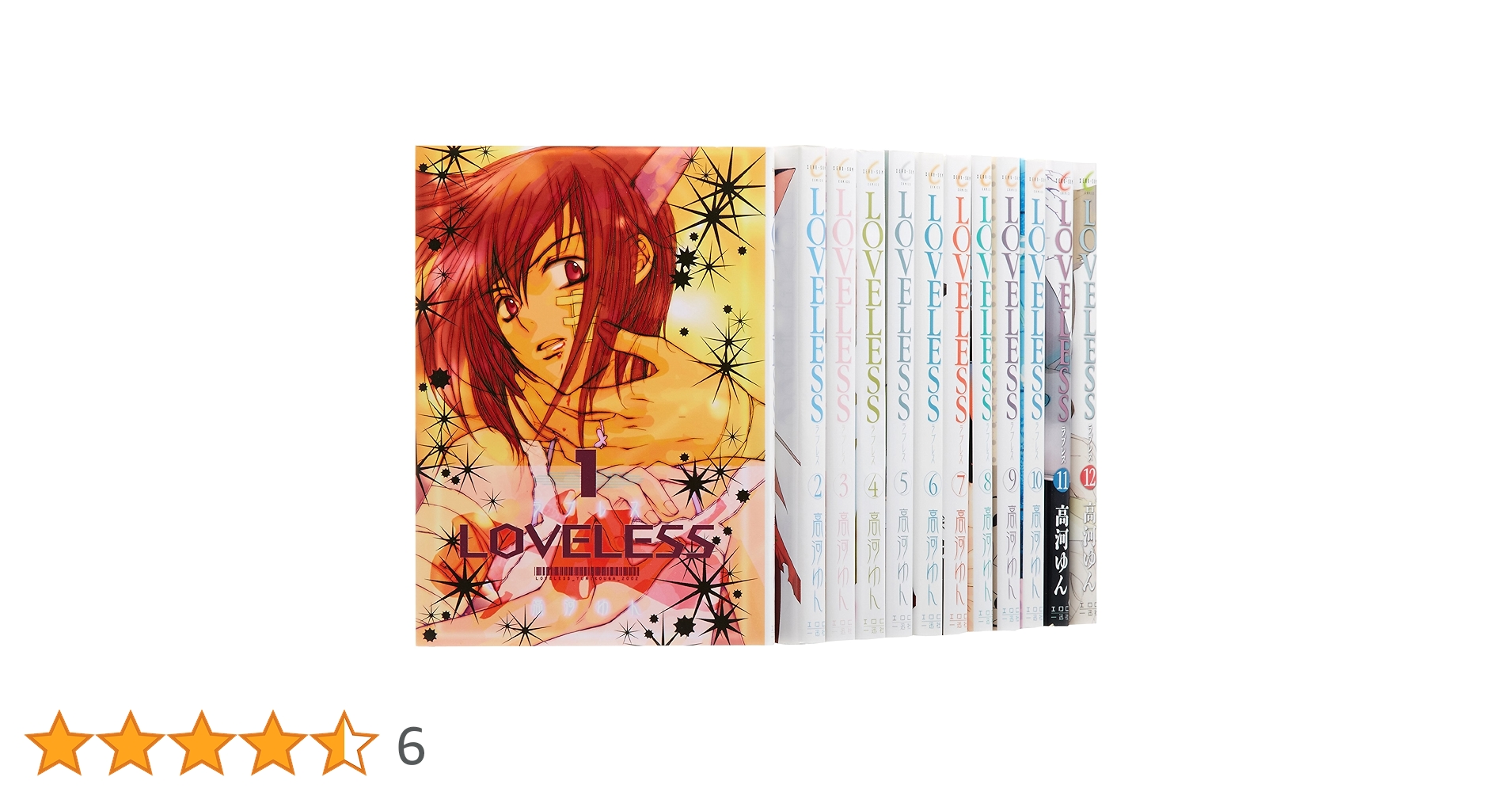 Amazon.co.jp: LOVELESS コミック 1-12巻セット (IDコミックス