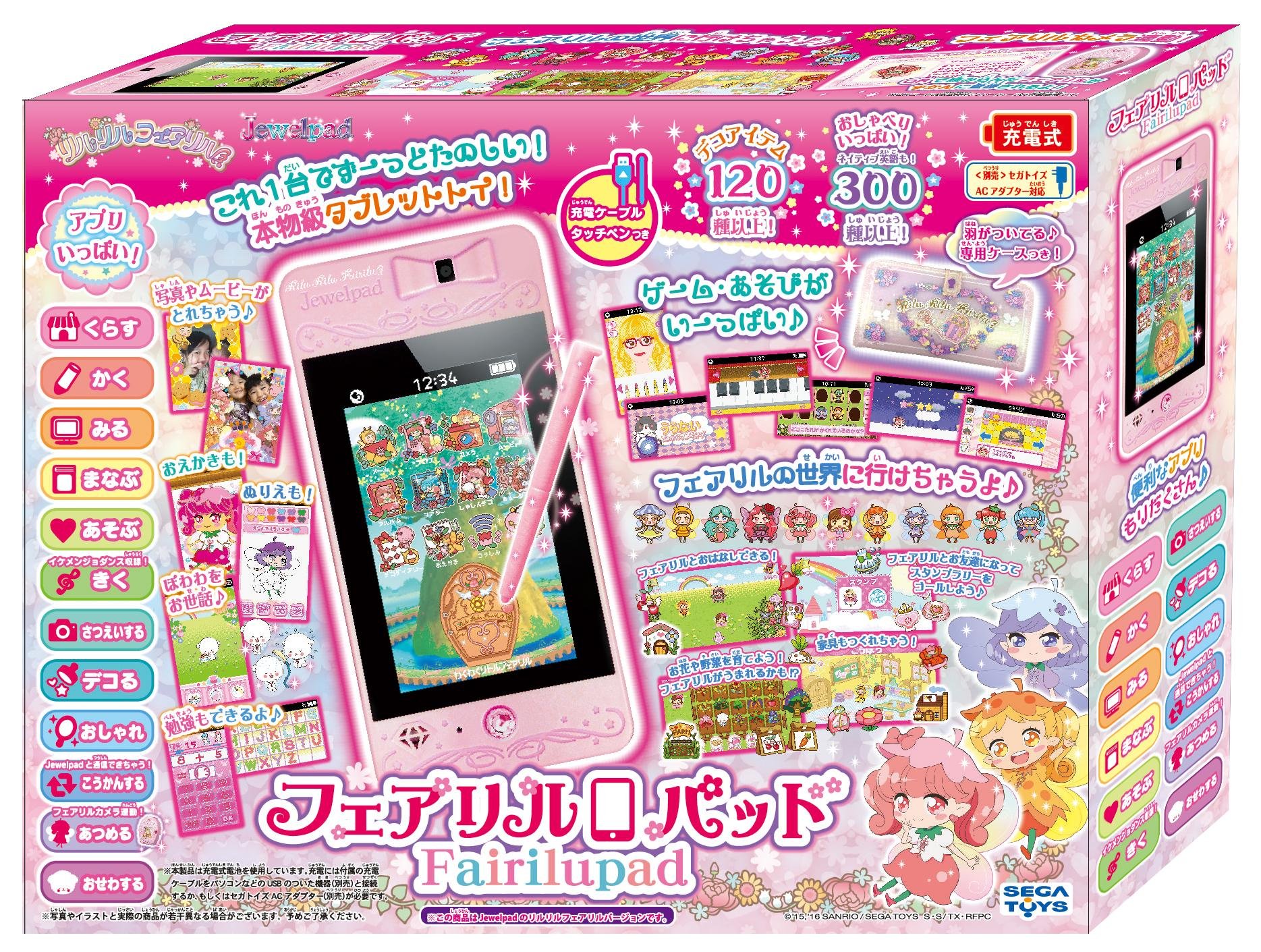 Amazon.com: Sega Toys Lillilfairlir Ferrill pad