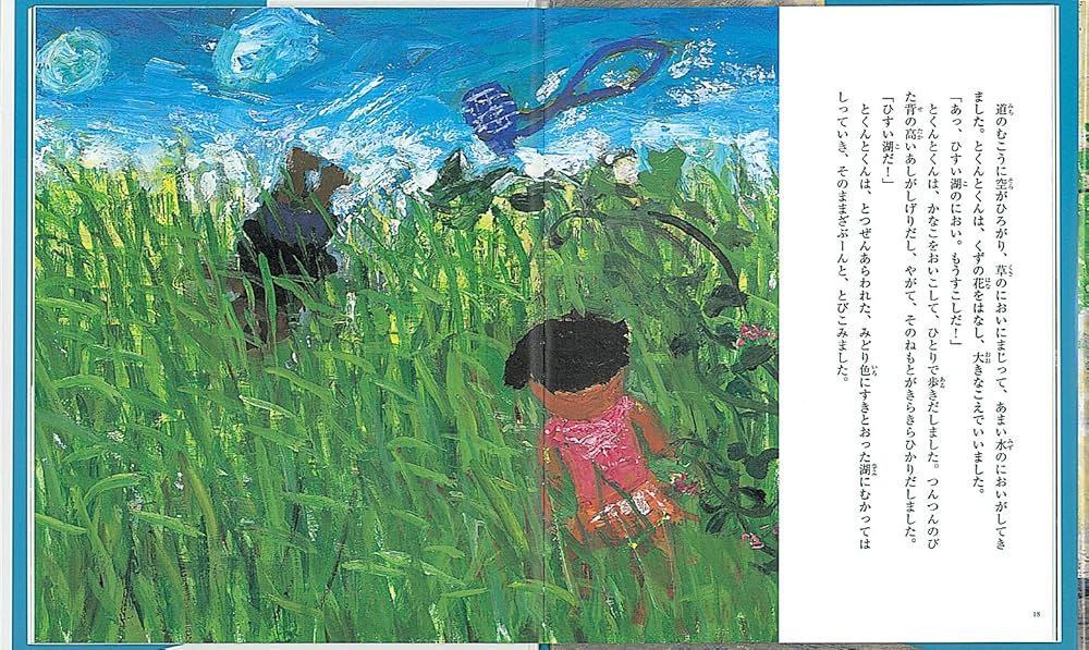 ランドセルブックス　絵本セット Amazon.co.jp: カイくんのランドセル : おかしゅうぞう ふじたひ