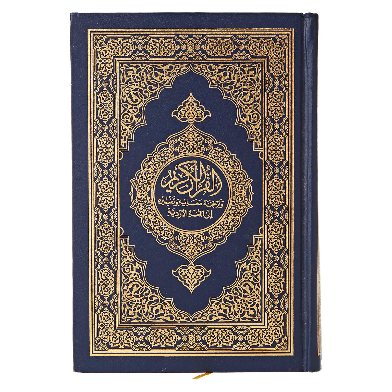 Holy Quran Urdu Yellow Paper Wall Art Print