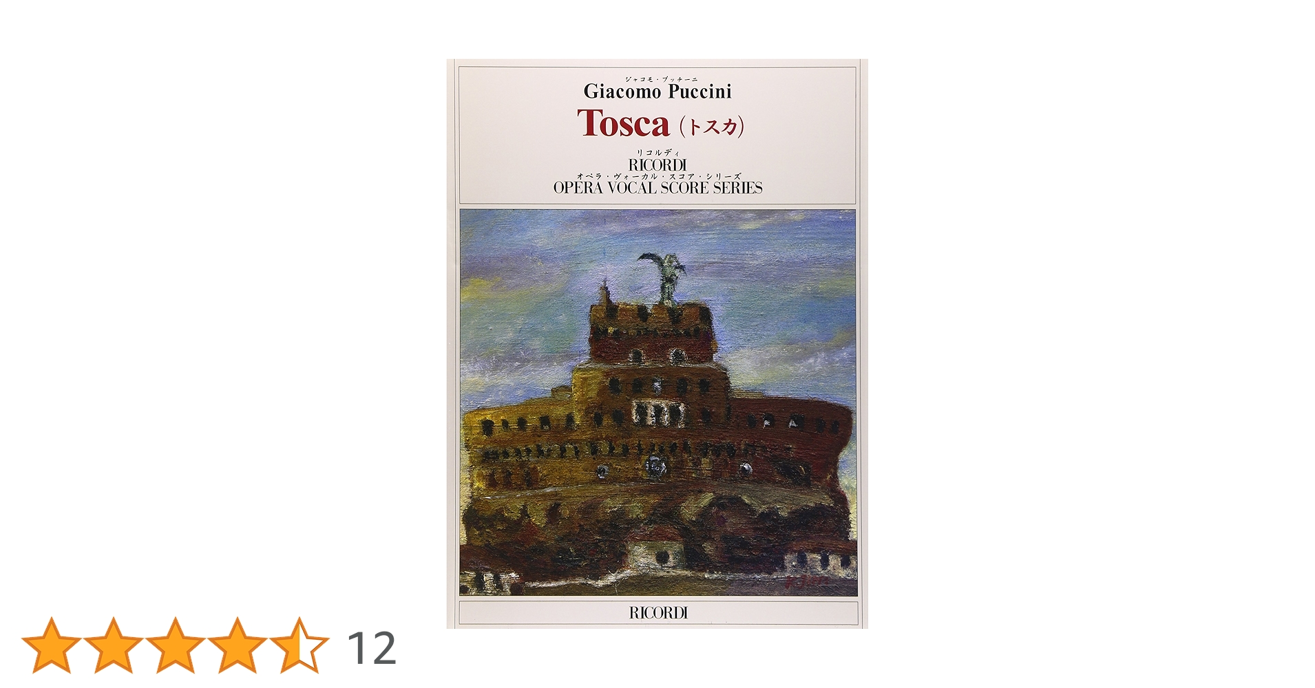 ※最終値下〜8/31【絶版・美品帯付き】プッチーニが語る自作オペラの解釈と演奏法 トゥット・プッチーニ～オペラ全集（11BD） : プッチーニ