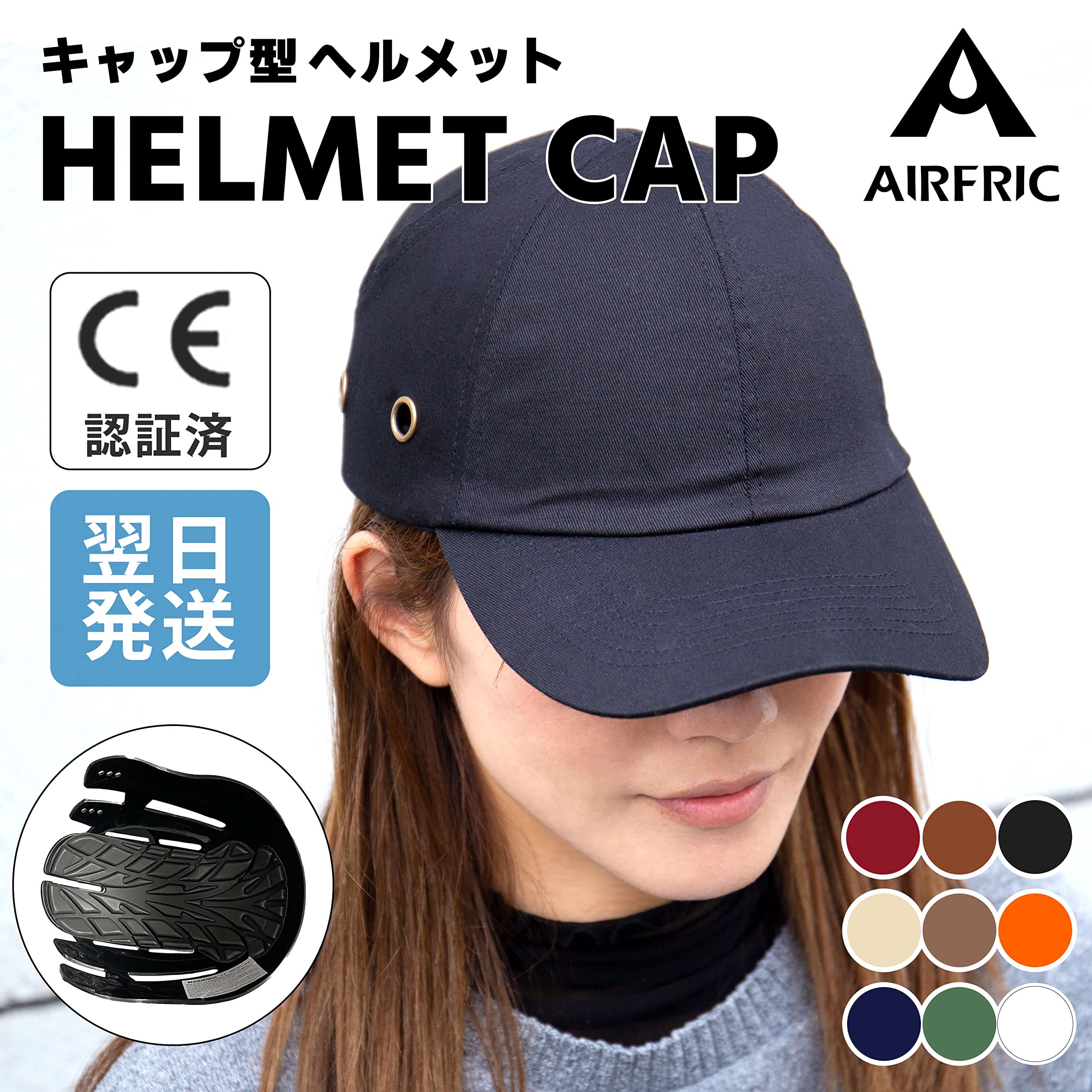 キャップ型ヘルメット　ヒロポン　白 楽天市場】AIRFRIC 【自社開発最新型】【CE認証】 帽子型