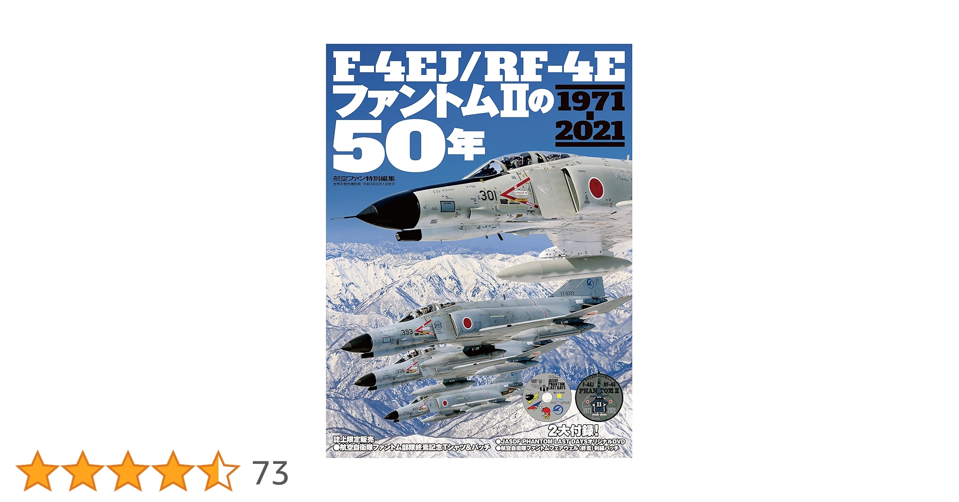 入手困難 RF RF-4E&EJ RF-AMS Phantom ファントム Amazon.com: F-4 (RF-4E) Phantom II - German Air Force - 1