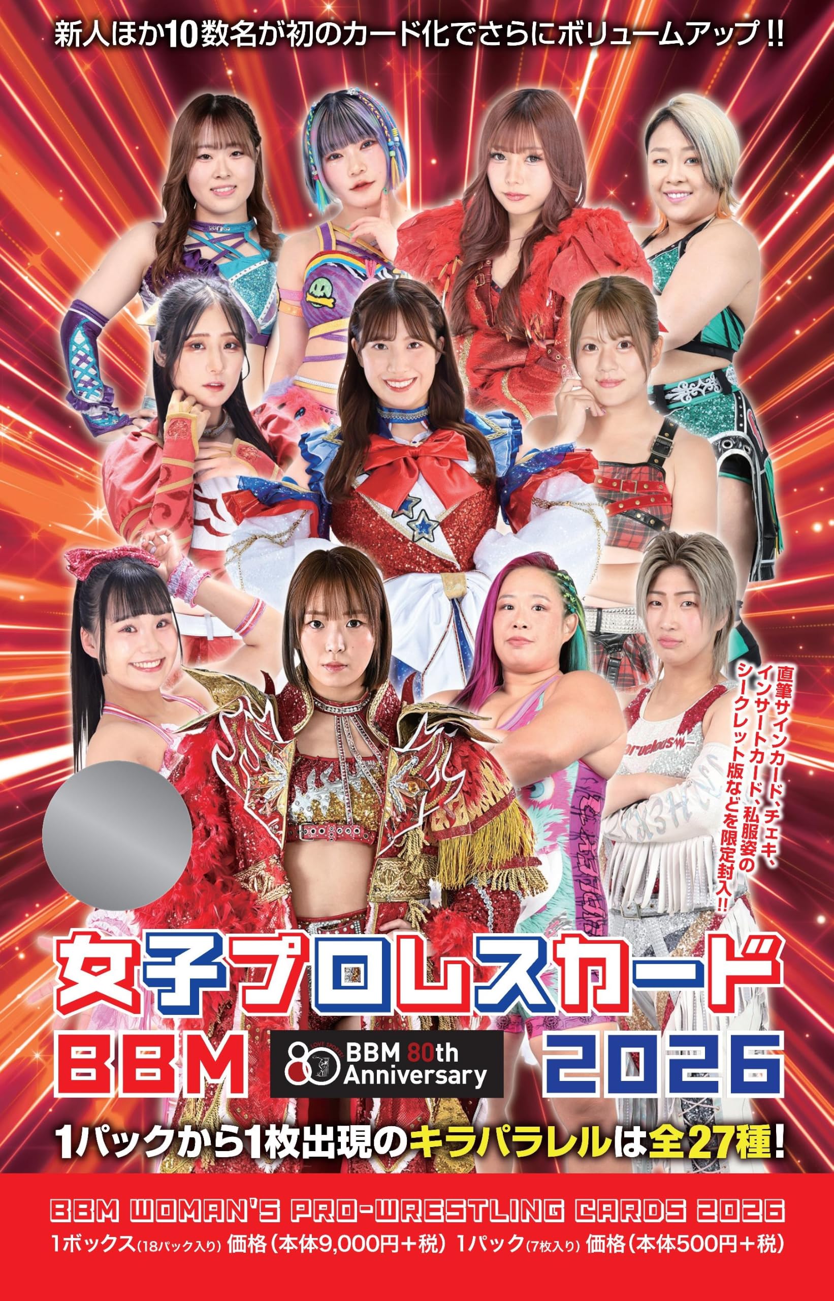 Amazon.co.jp: BBM 2026 女子プロレスカード : ホビー