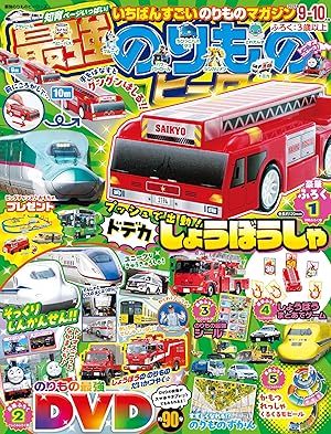 最強のりものヒーローズ