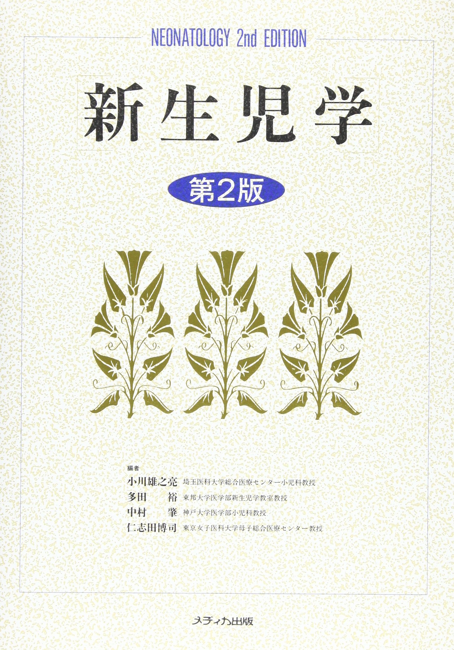 新生児の参考書セット 新生児の参考書セット さんすうセットA啓林 - 青葉出版