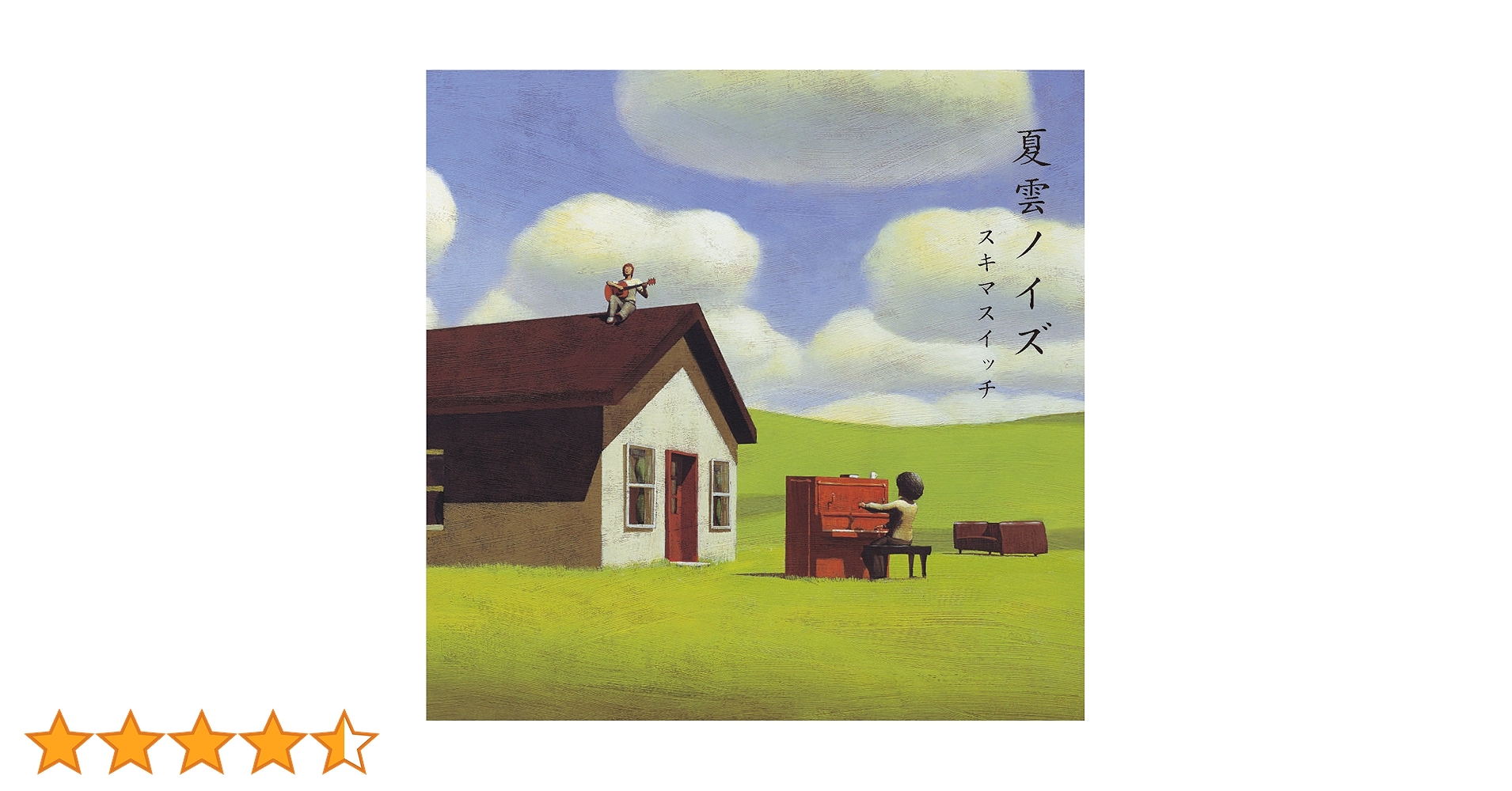 Amazon.co.jp: 夏雲ノイズ: ミュージック