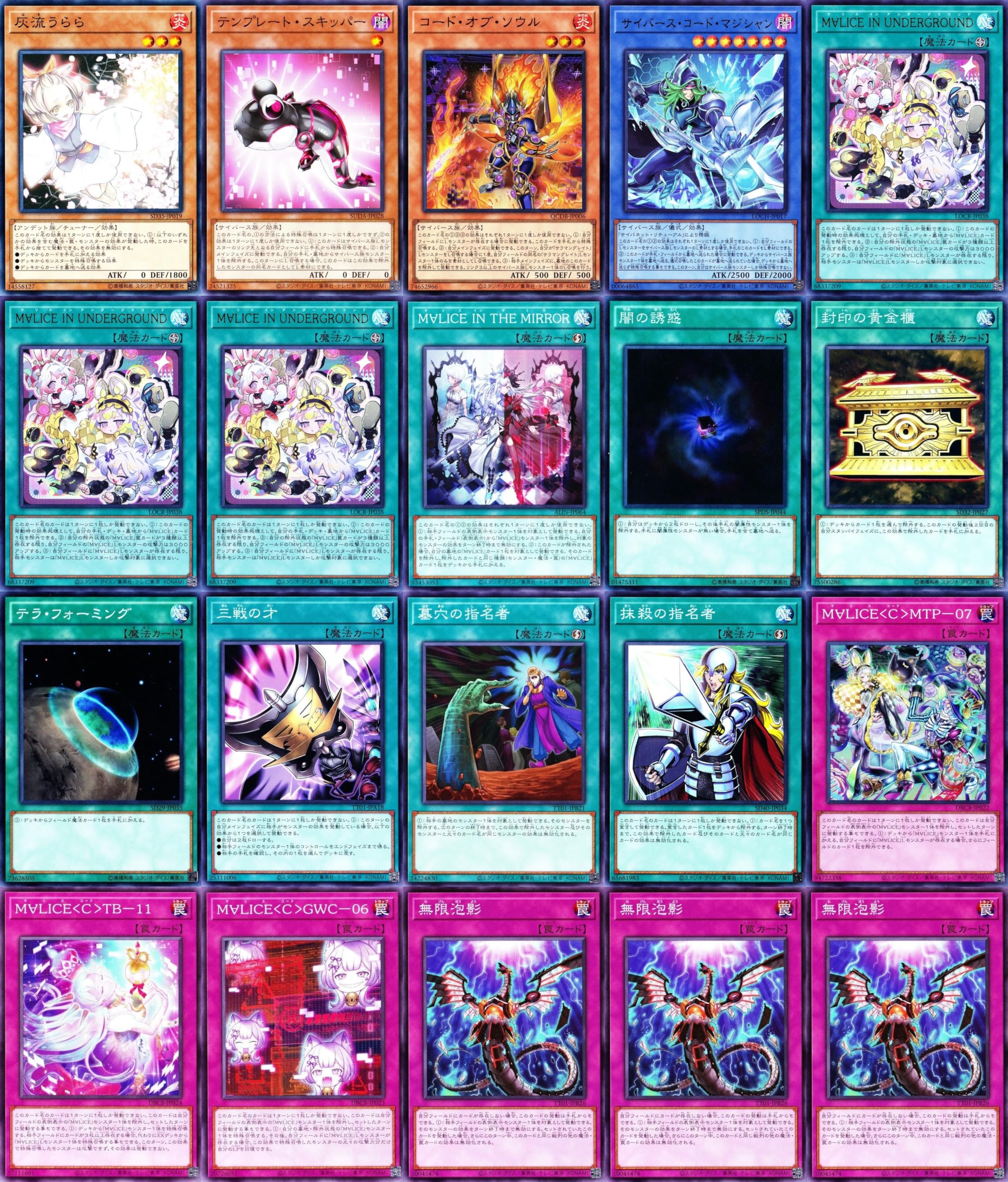 M∀LICE　デッキ　ガチ構築　新制限対応　メイン40枚+EX15枚　マリス M∀lice】新環境で戦ってきた後の構築の変化｜えるま