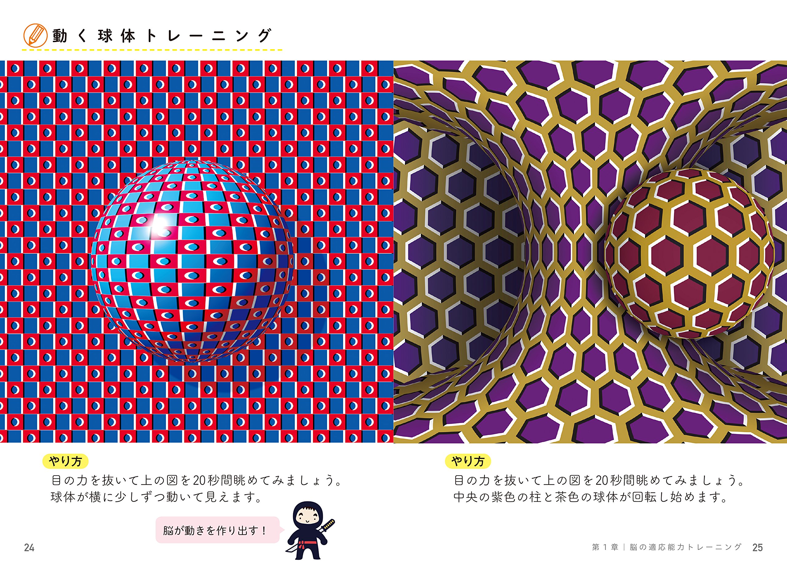 見るだけで視力がよくなるふしぎなドリル 中川 和宏 本 通販 Amazon