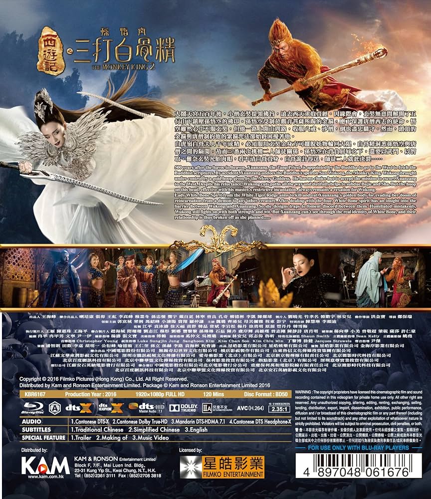 MONKEY KING 2 (2016): Amazon.co.uk: DVD & Blu-ray