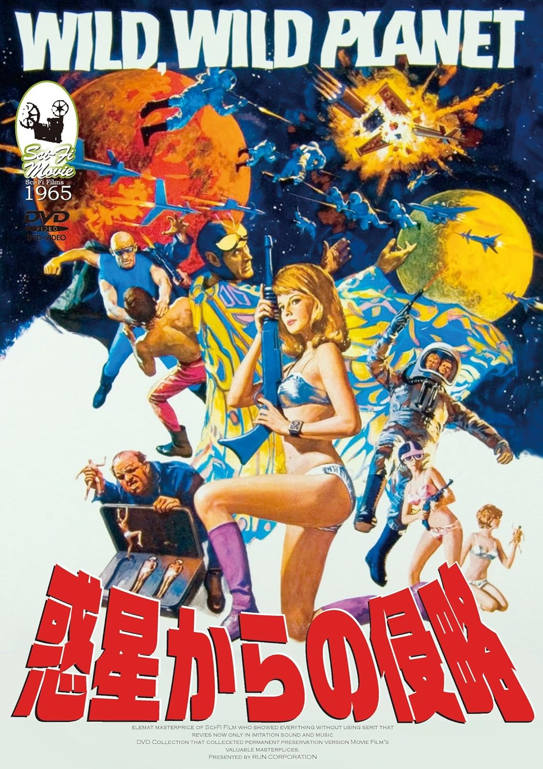 惑星からの侵略 Dvd 映画 Amazon 惑星からの侵略 Dvd 映画 Amazon