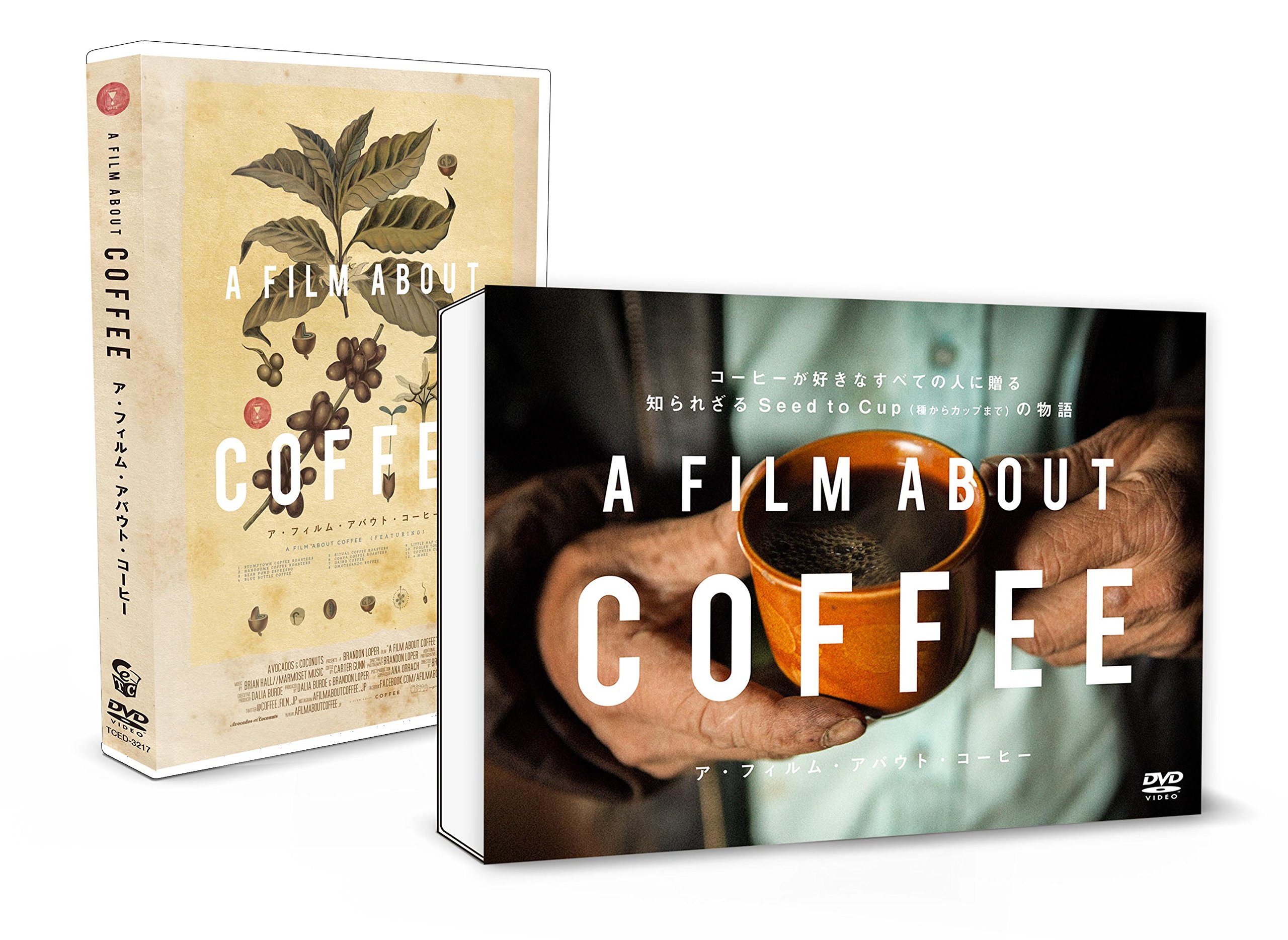 Amazon.co.jp: A Film About Coffee(ア・フィルム・アバウト・コーヒー