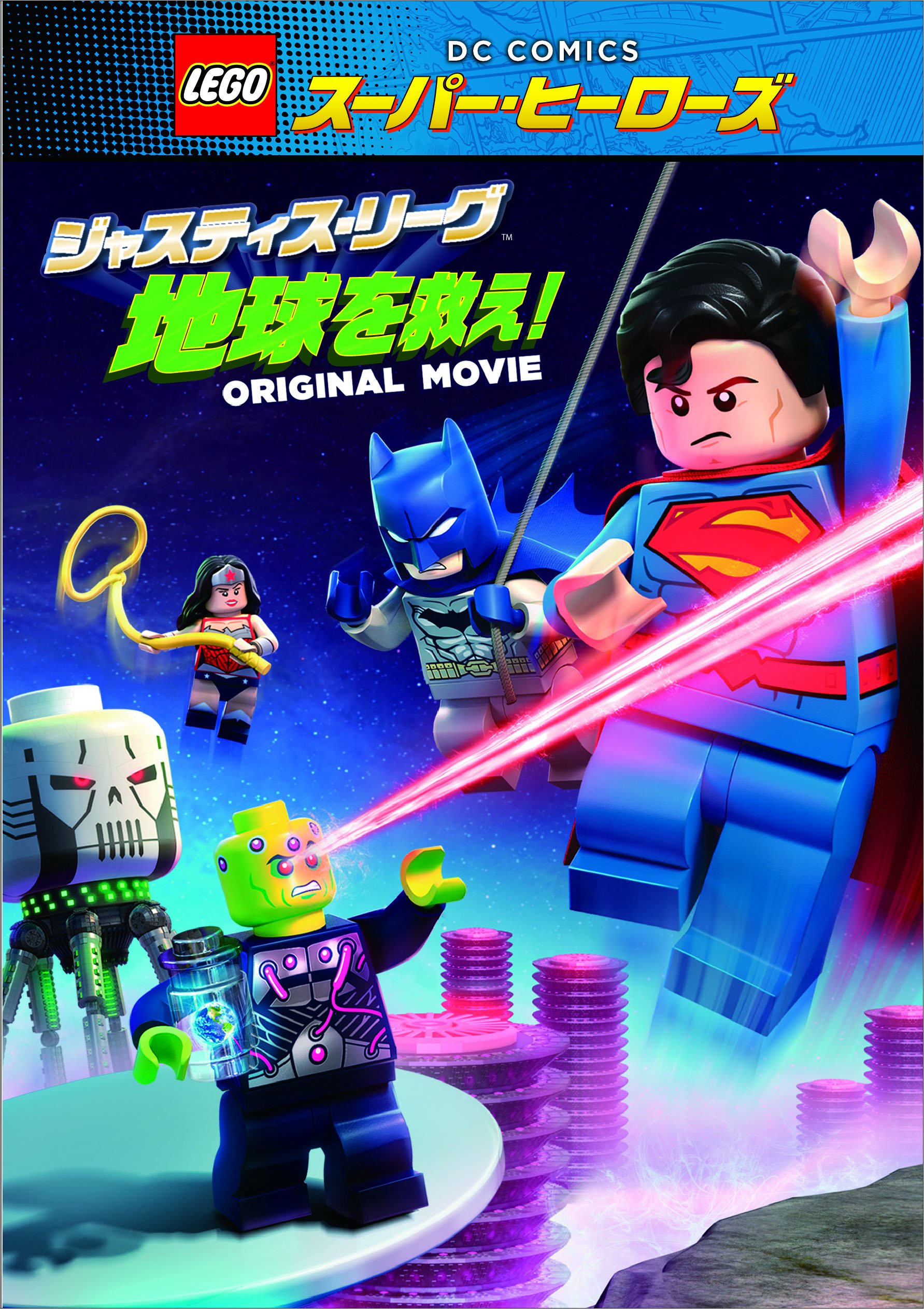 Amazon.co.jp: LEGO(R)スーパー・ヒーローズ:ジャスティス・リーグ
