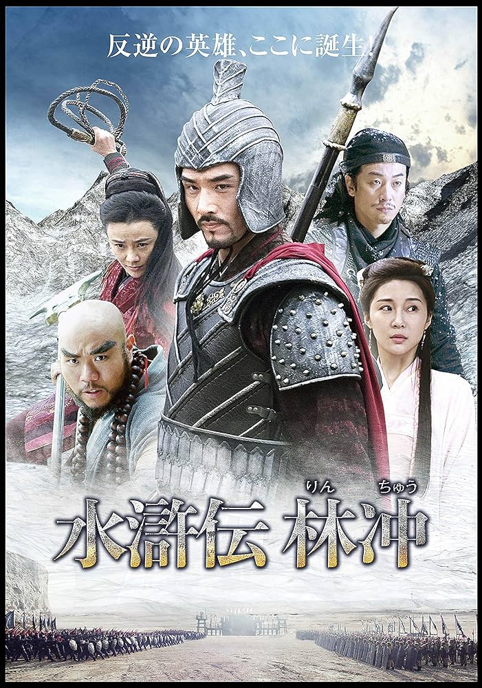 美品　水滸伝 DVDBOX 全巻　中国ドラマ　DVD Amazon.co.jp: 水滸伝 DVD-SET7 シンプル低価格バージョン(期間