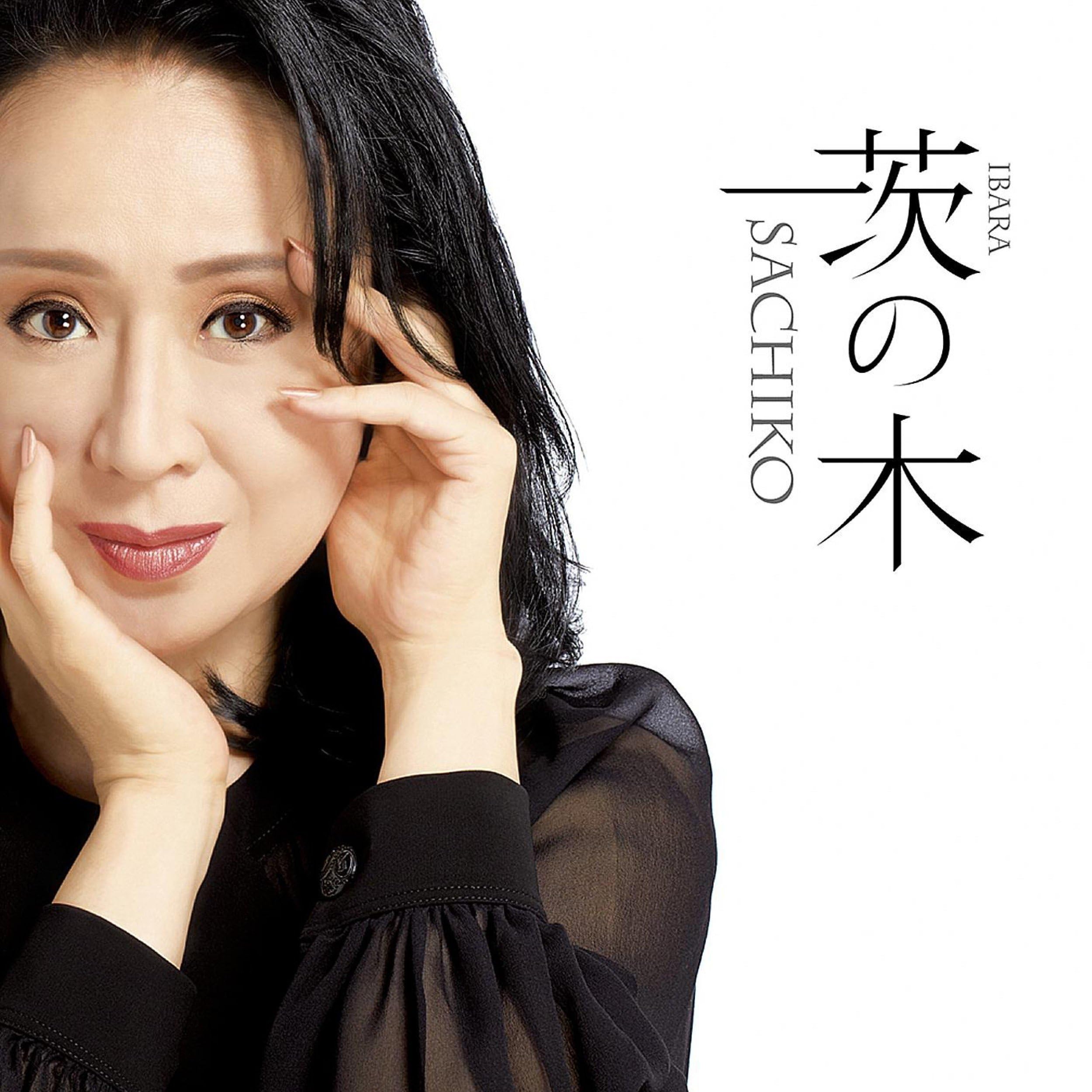 小林幸子| Community Playlist on Amazon Music Unlimited