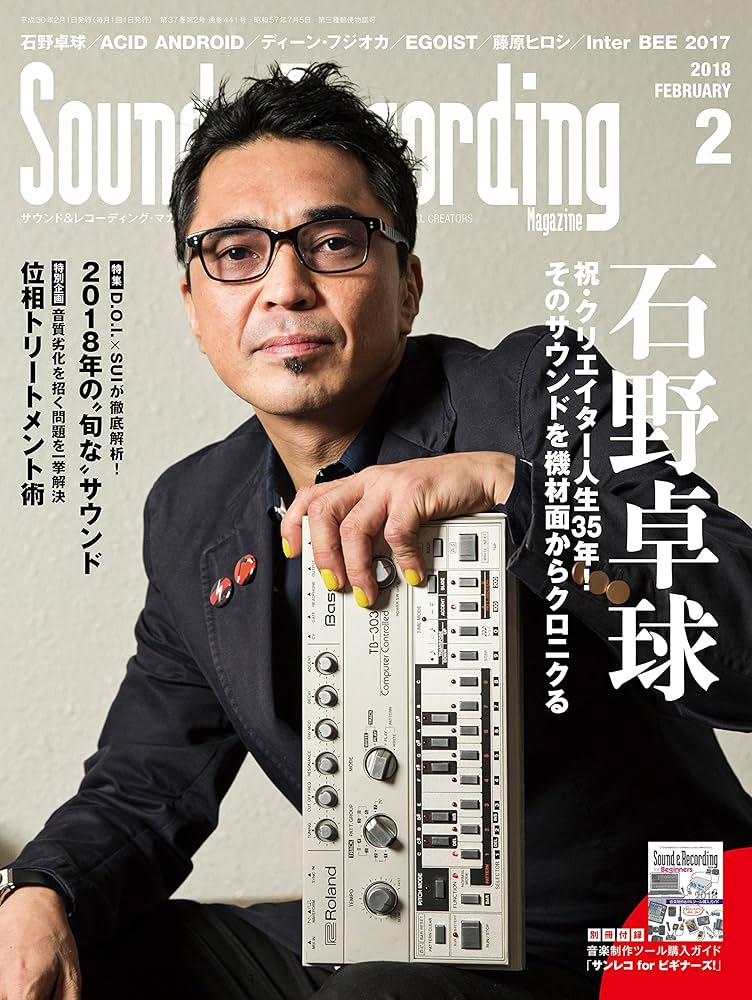Sound & Recording Magazine 2013年度10冊セット サウンド＆レコーディングマガジン 2013 10月号 - メルカリ